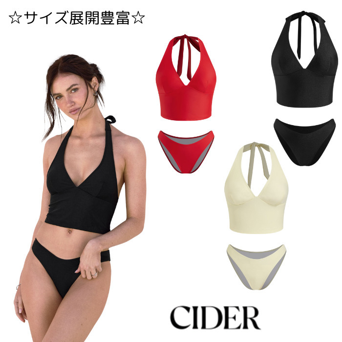 Cider☆ホルターネックビキニセット