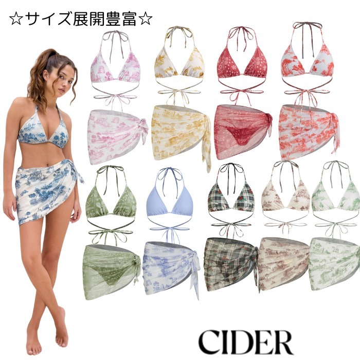 Cider☆トワル・ド・ジュイ ホルタービキニセット