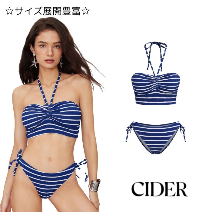 Cider☆リブ ホルターネック ストライプ ビキニセット