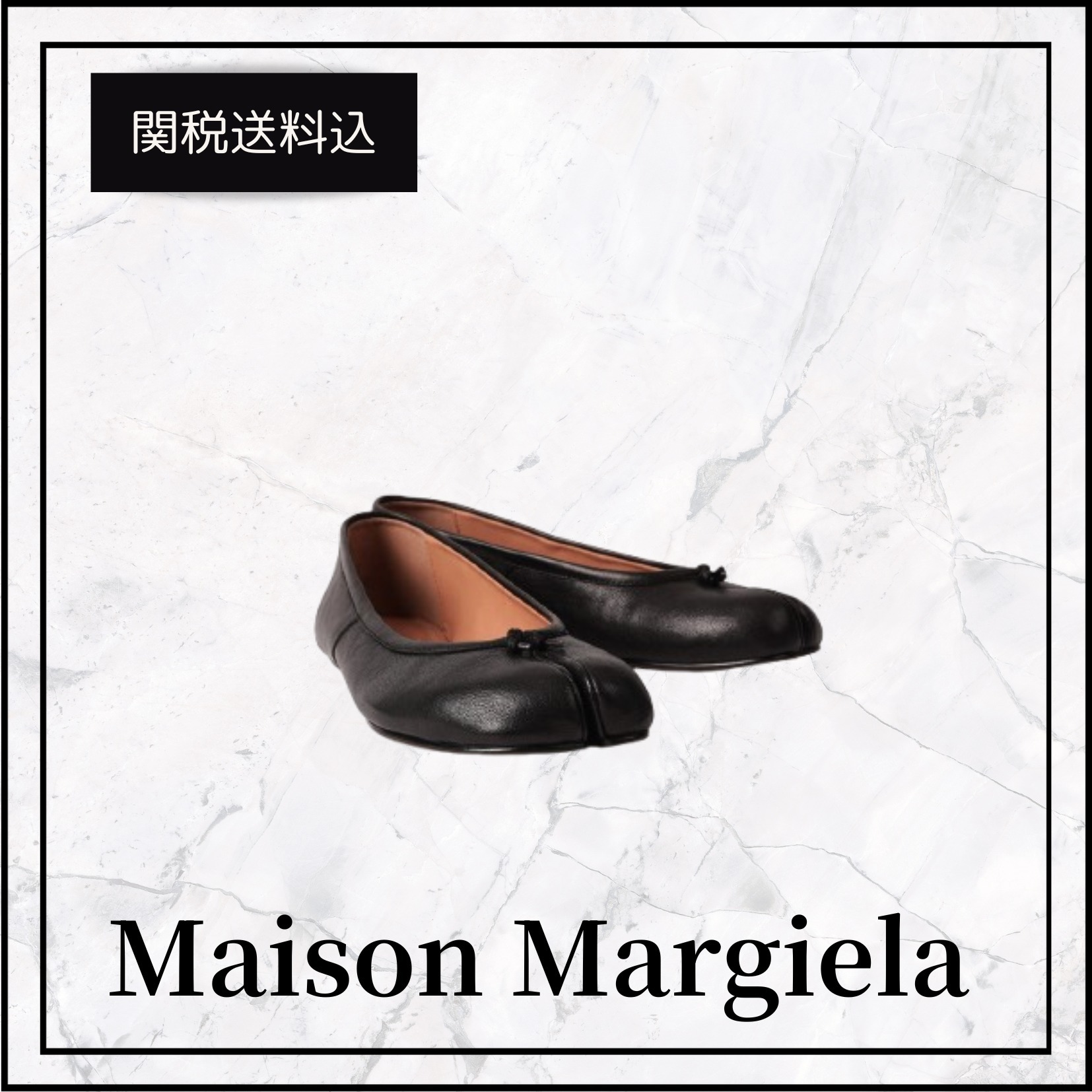 関税送料込★Maison Margiela タビニューバレエシューズ