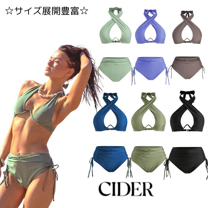 Cider☆クリスクロスホルターアンダーワイヤービキニセット