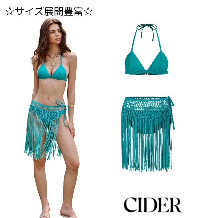 Cider☆トライアングルビキニセット