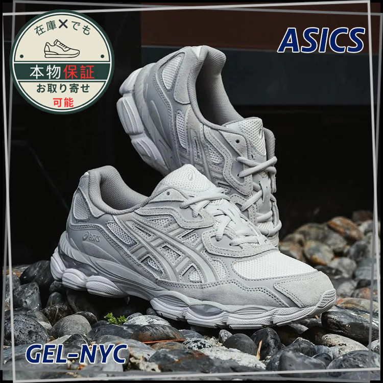 【ASICS】Gel-NYC★ゲルNYC★1203A663-101★Cream/Cloud Grey