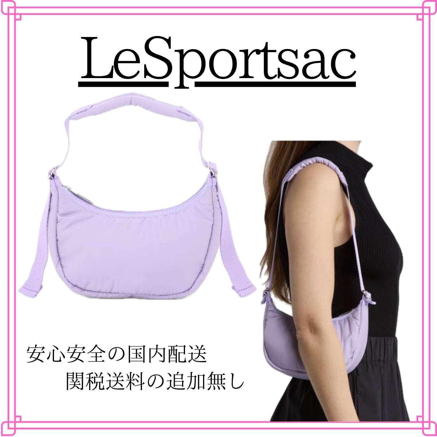 【LeSportsac】流行りのラベンダーカラーのミニショルダーバッグ