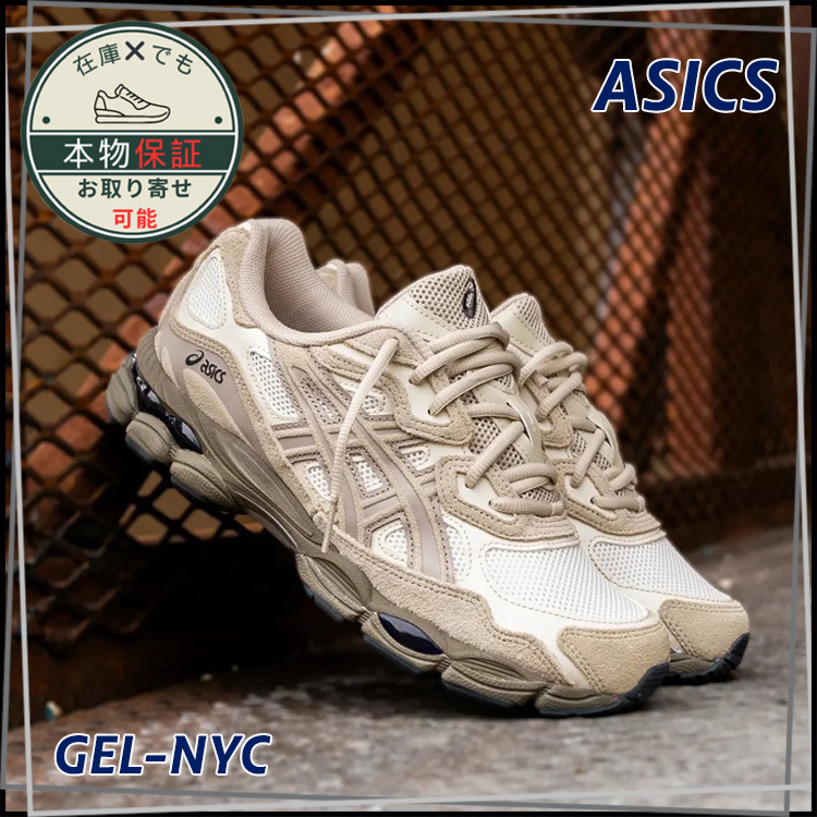 【ASICS】Gel-NYC★ゲルNYC★1203A383-105★Cream/Putty