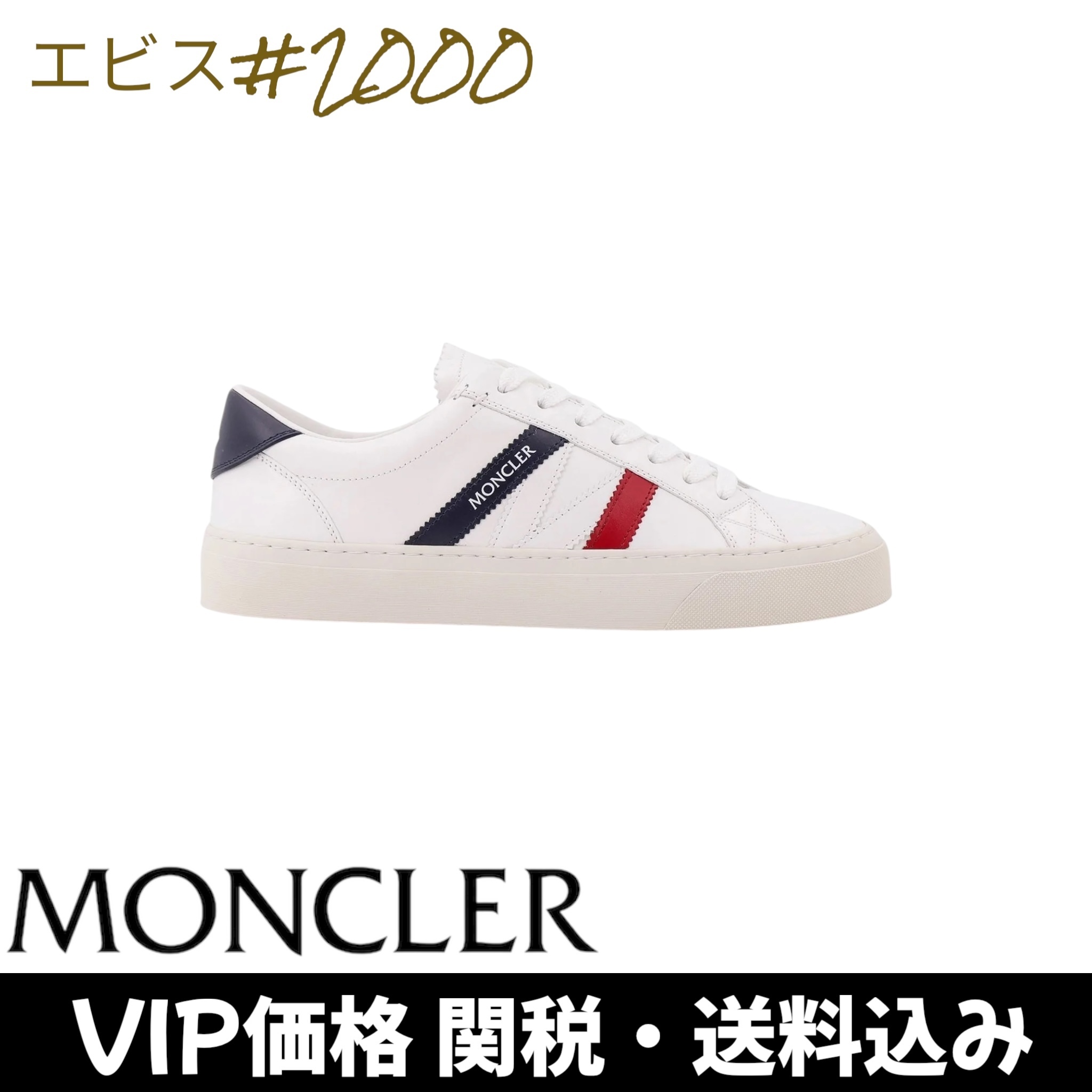 【SALE】MONACO M スニーカー