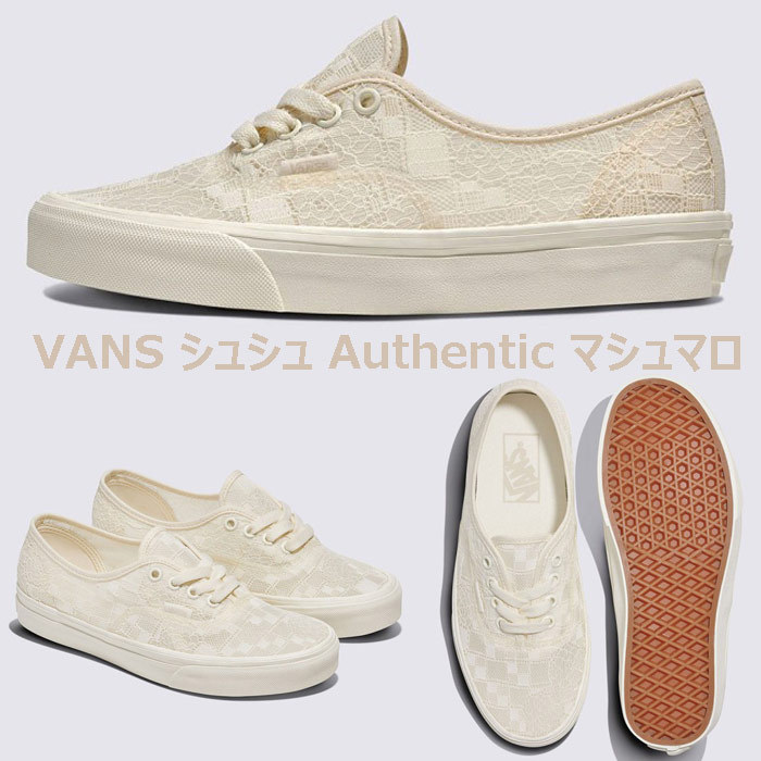 【VANS】シュシュ Authentic マシュマロ★韓国発★大人気