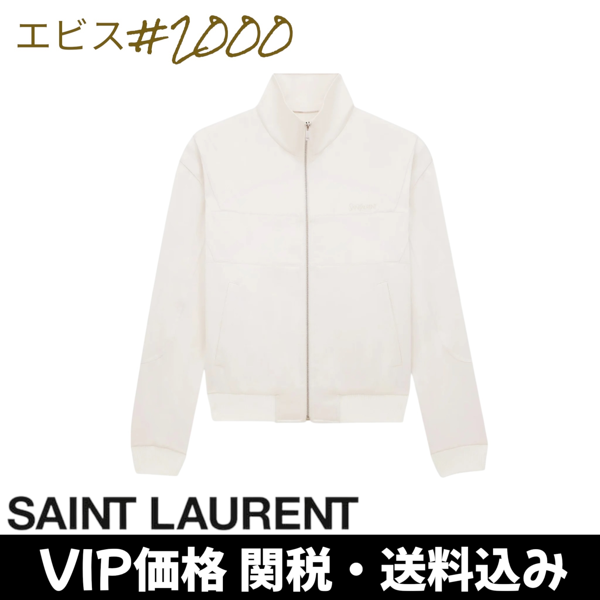 【SALE】サンローランテディジャケット