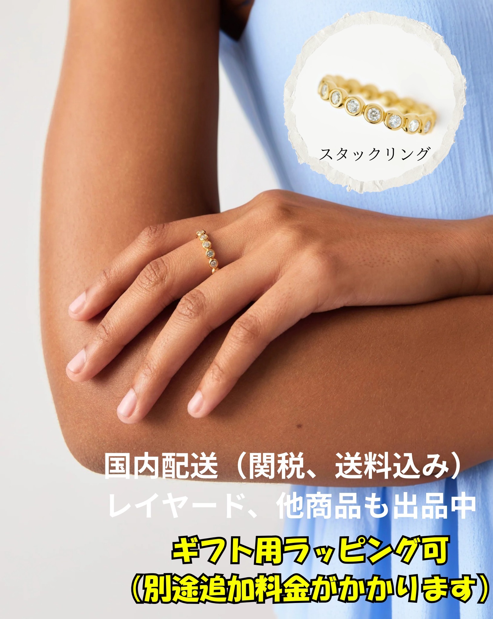 【MISSOMA】Tennis Eternity Stacking Ring