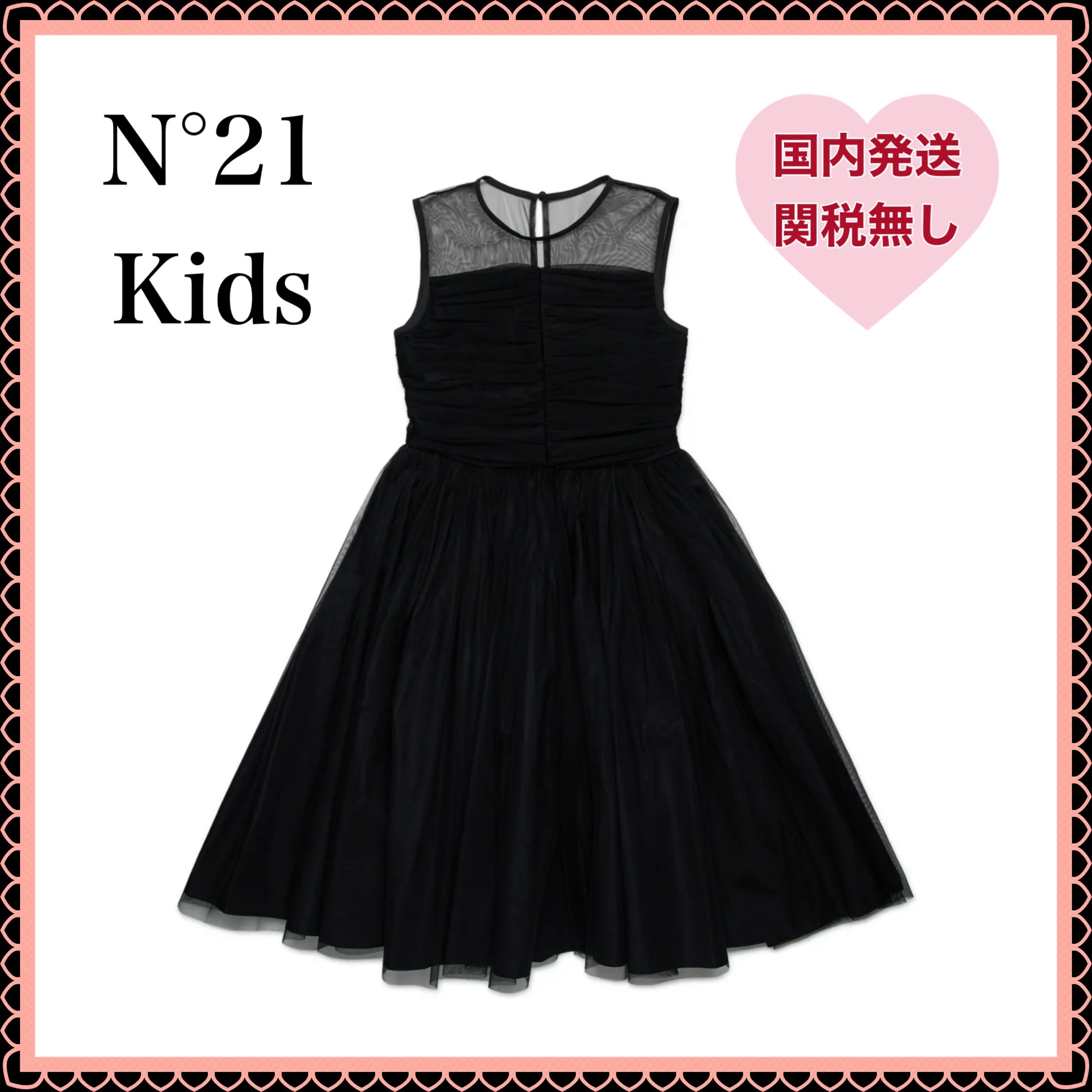 【関税無】N°21 ヌメロ キッズ ノースリーブチュールドレス
