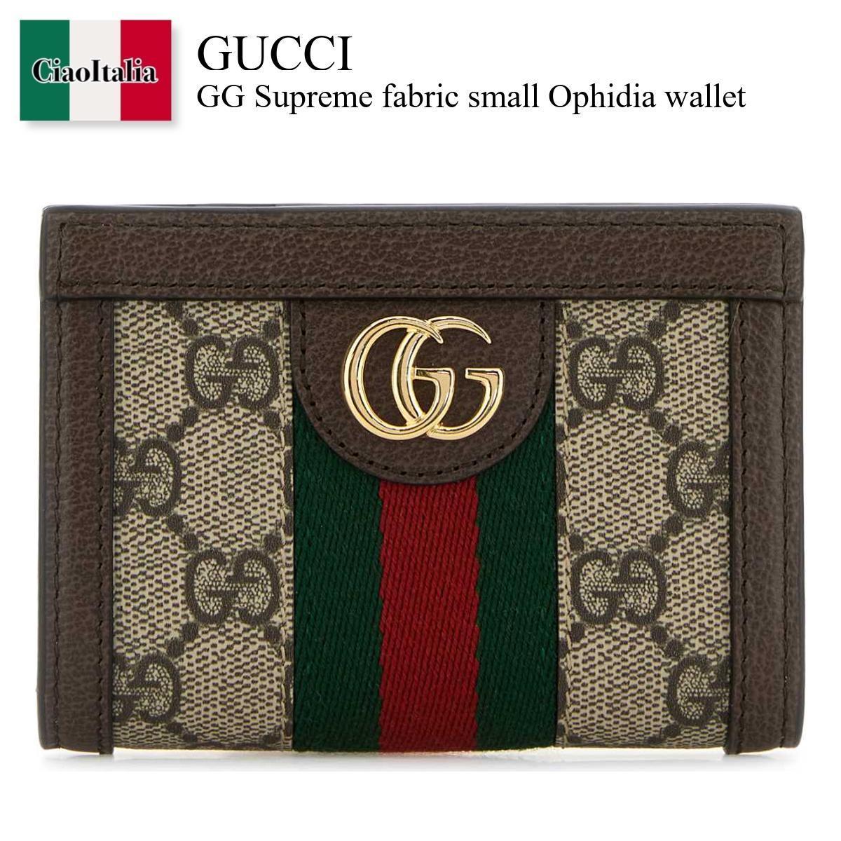折りたたみ財布 Gucci Gg Supreme Fabric Small Ophidia Wallet