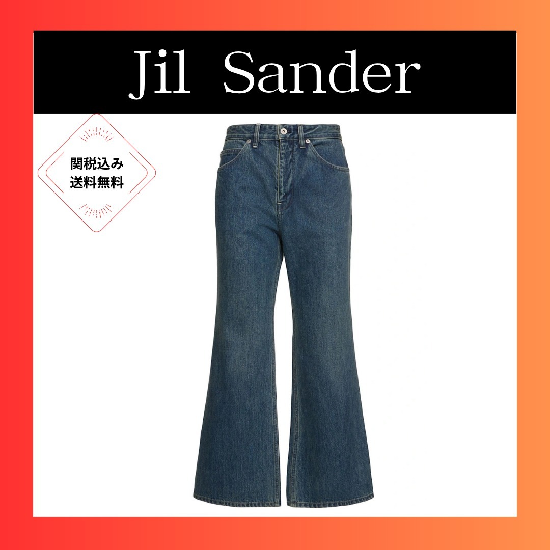 Jil Sander クロップドデニムワイドジーンズ