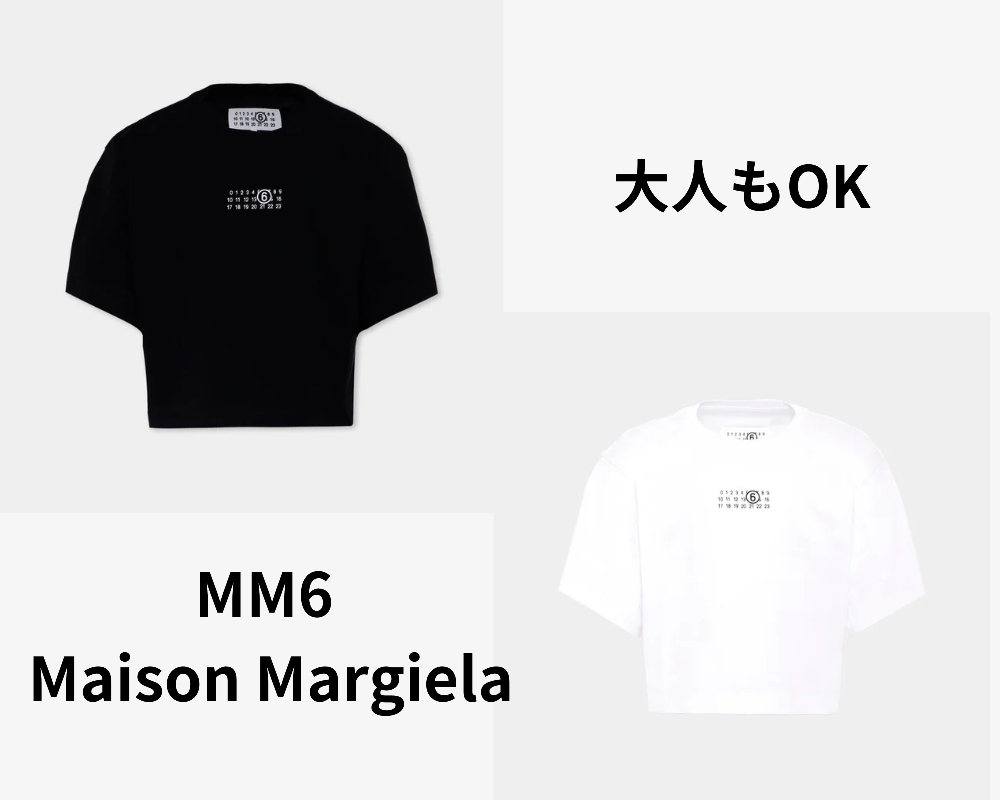MM6 Maison Margiela 大人もOK ロゴ 半袖 Tシャツ 関税込