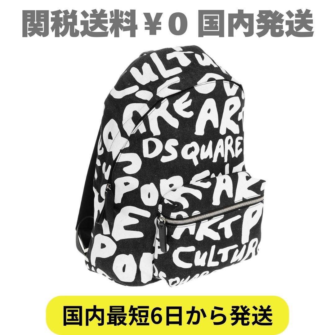 【ディースクエアード】バックパック リュック ロゴ モノグラム