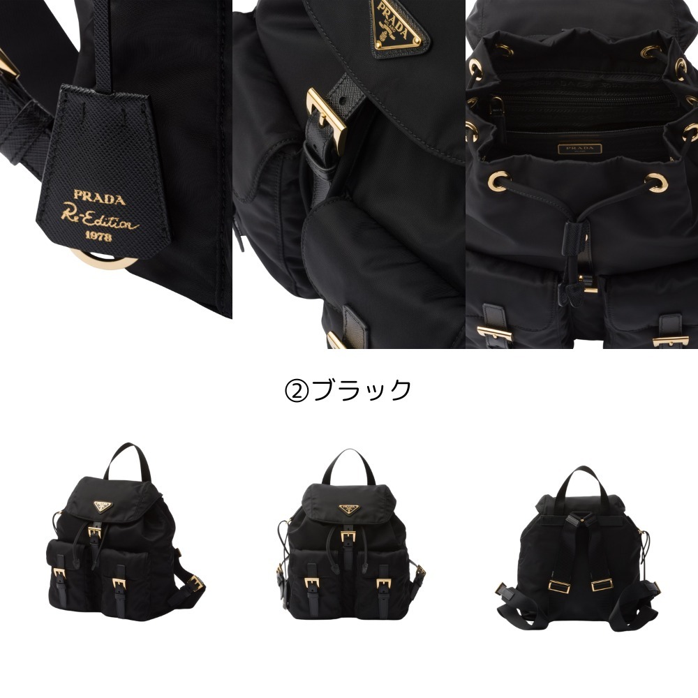 《PRADA》大人カジュアル Re-Edition 1978 ミニリュック