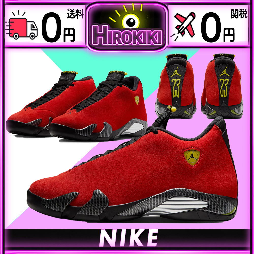 【本物保証 /関税・送料無料】Nike Air Jordan 14 Ferrari