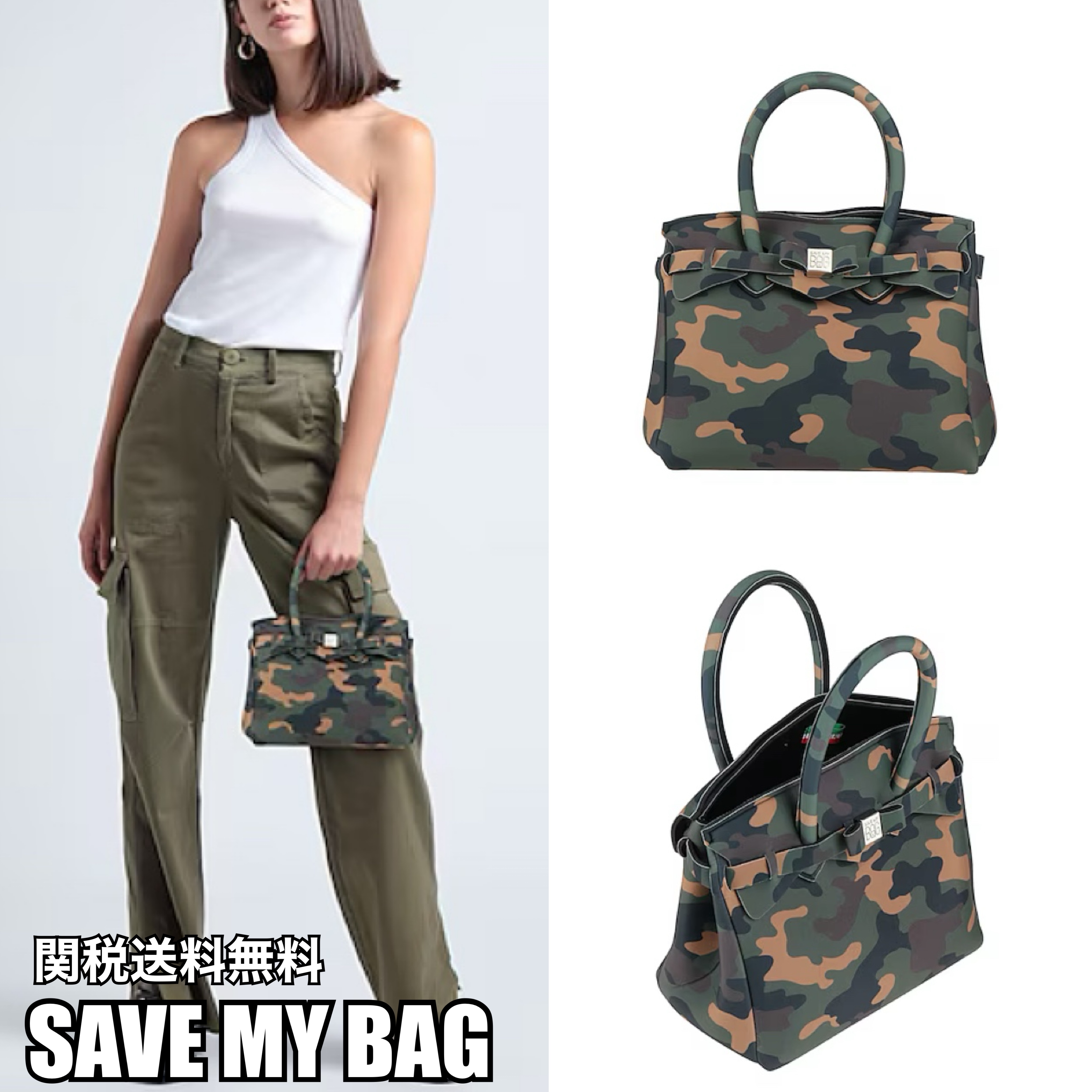 SAVE MY BAG ハンドバッグ カモフラージュ柄 関税送料無料