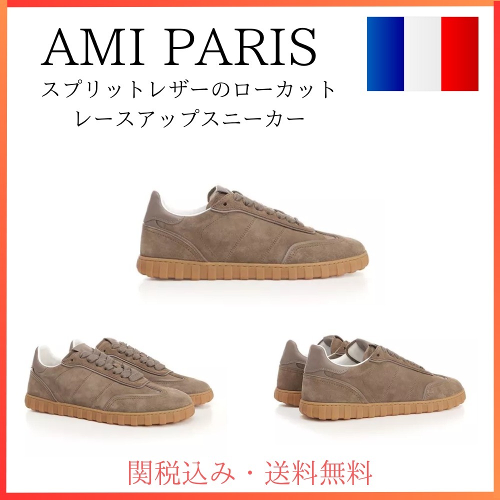 関税・送料込み★AMI★スプリットレザーのローカットスニーカー