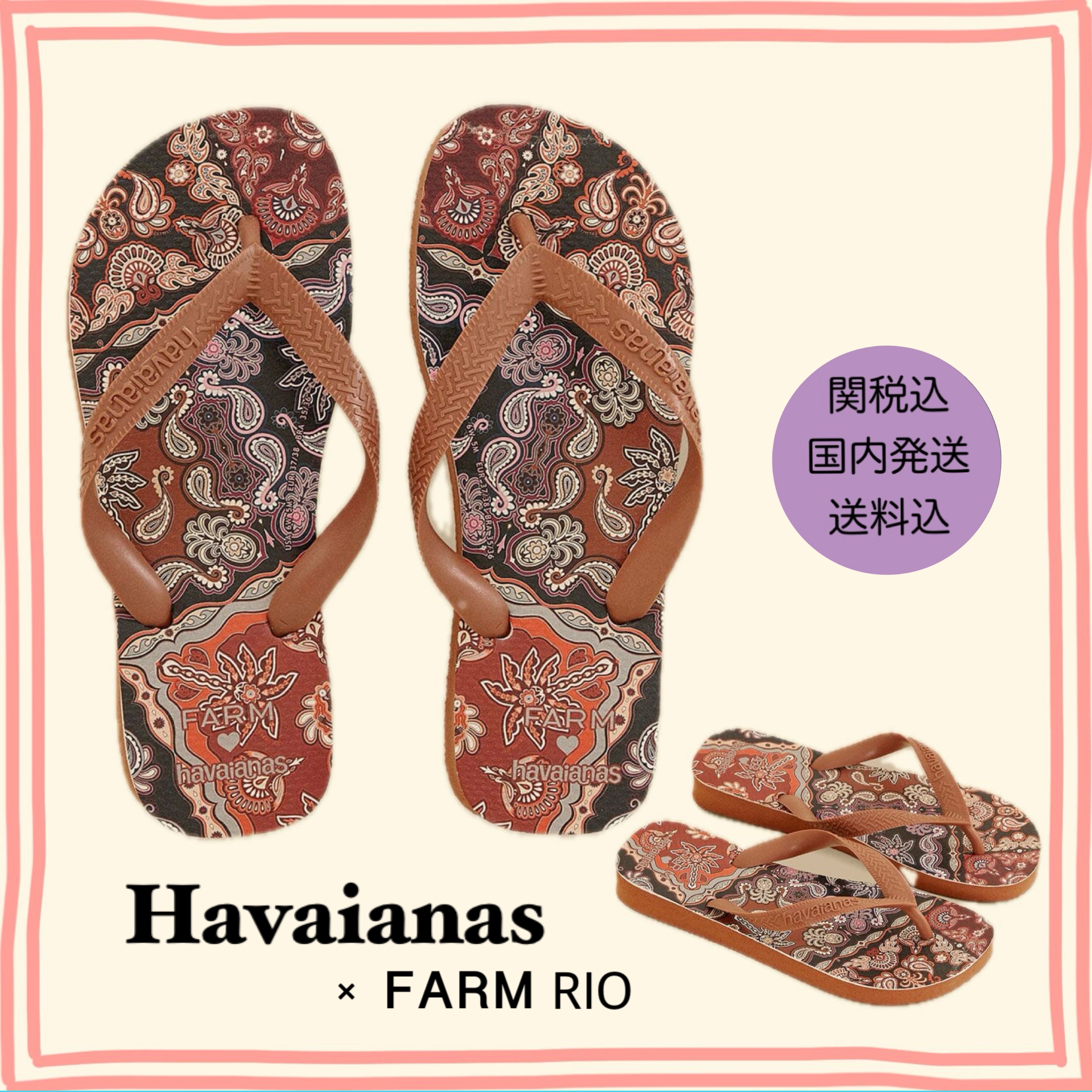 【Havaianas】x FARM RIO brown scarf ビーチサンダル