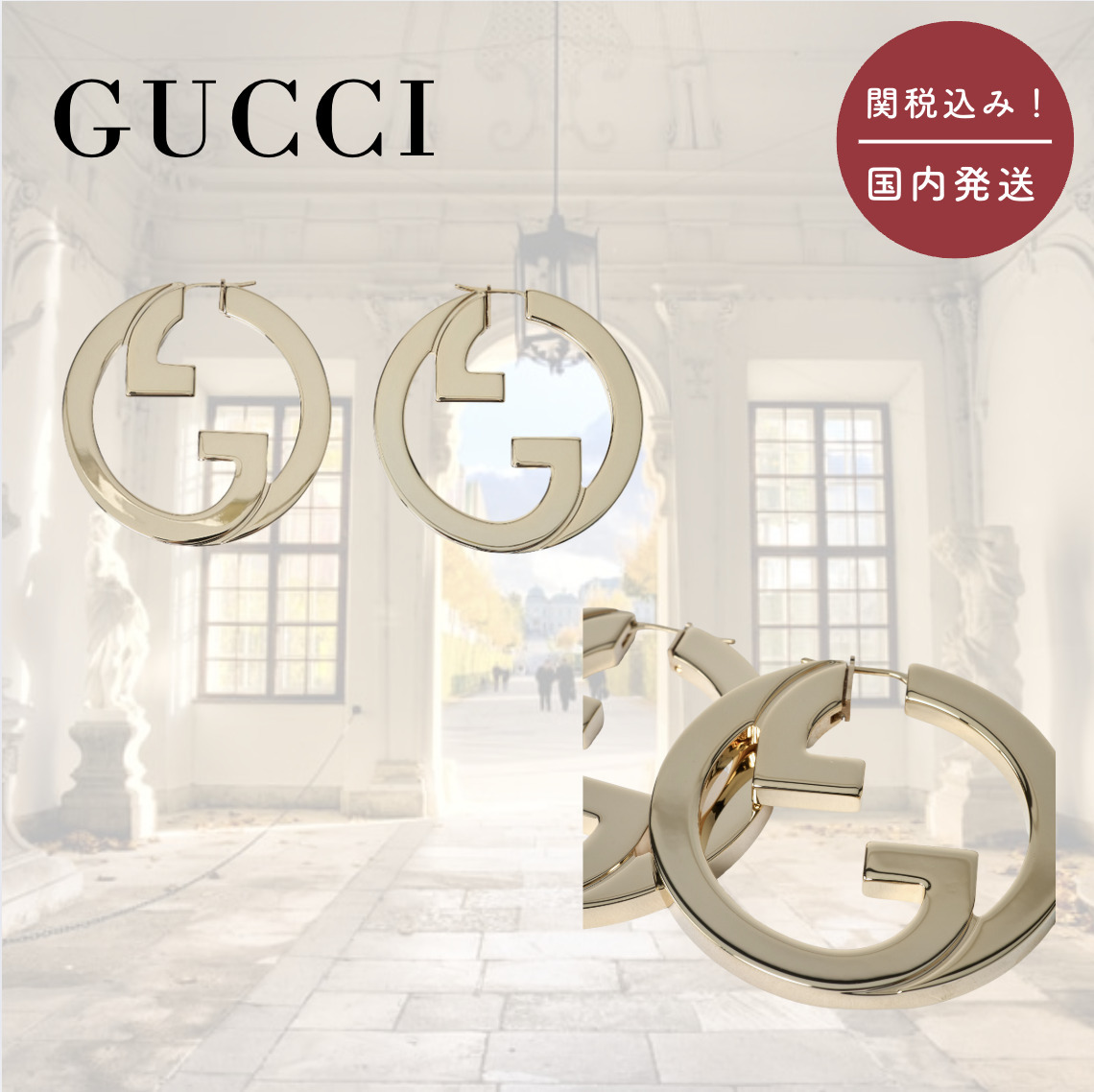 【国内送関税込】GUCCI ☆ インターロッキング G ピアス