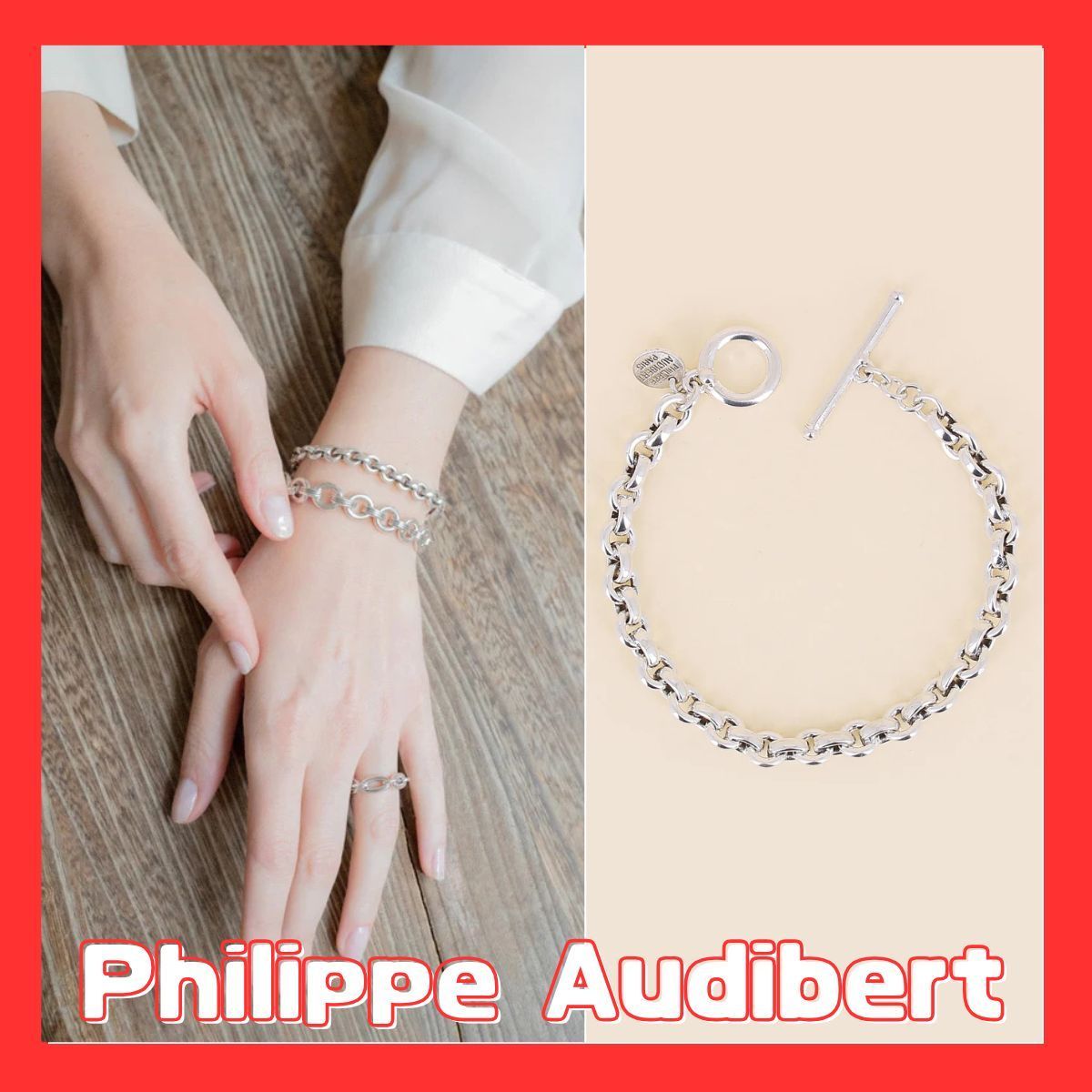 Philippe Audibert フランク ブレスレット シルバー 関税込