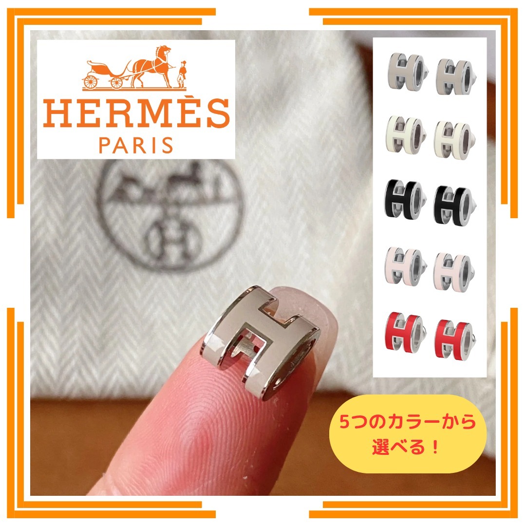 カラバリ豊富！【HERMES】ミニポップHイヤリング シルバー