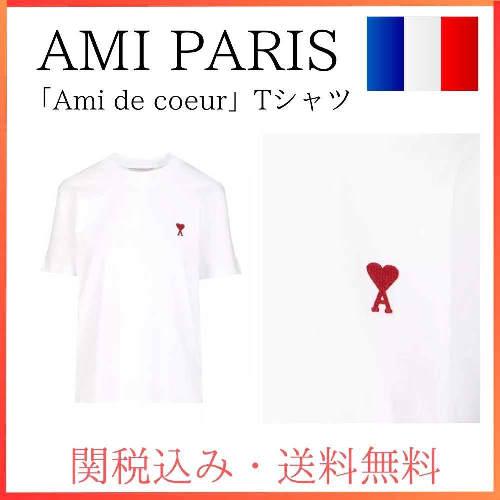 関税・送料込み★AMI★ 「Ami de coeur」Tシャツ