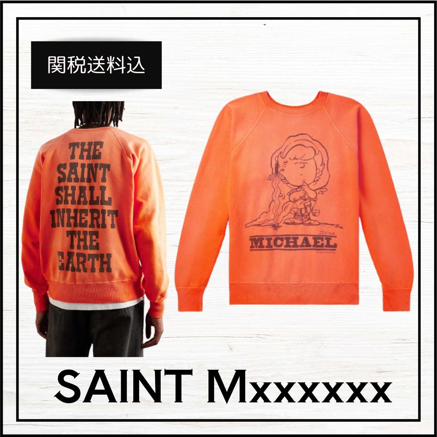 関税送料込★SAINT Mxxxxxx ダメージ加工プリントスウェット