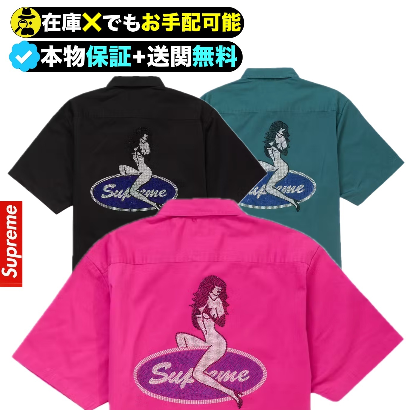 ★Supreme★ラインストーン ピンナップ 半袖 ワークシャツ