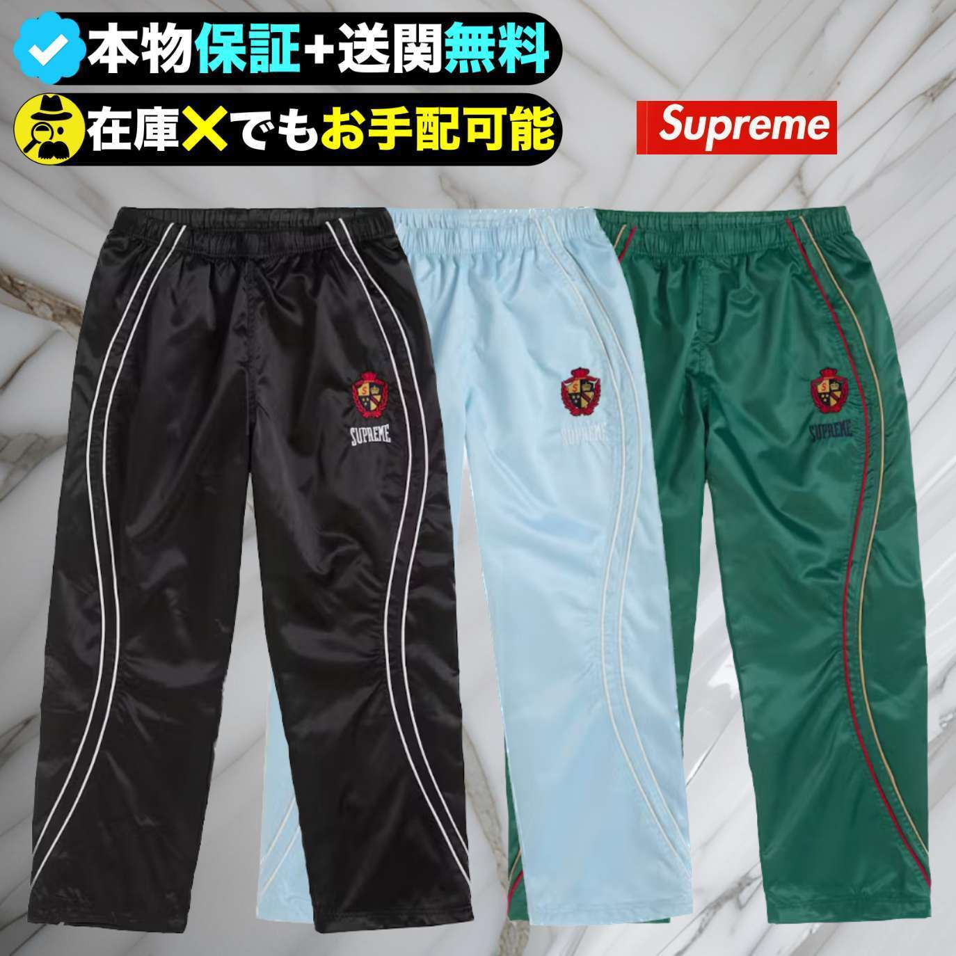 ★Supreme★サテン トラック パンツ