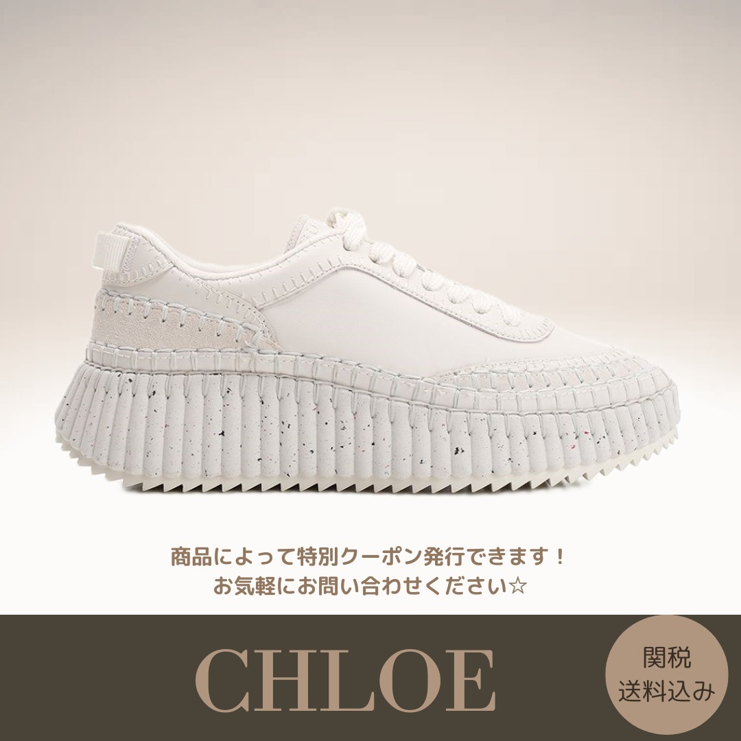 【Chloe】Nama スニーカー 送料関税込
