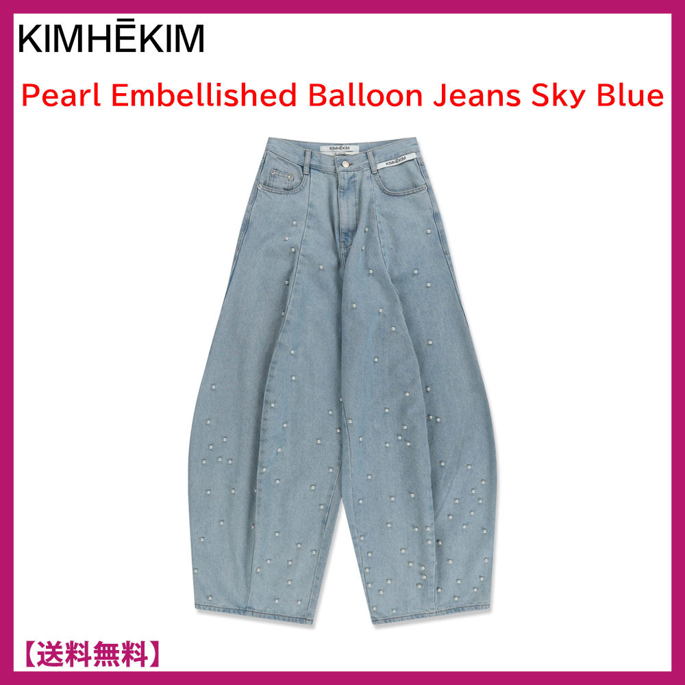 [韓国]★KIMHEKIM★PEARL EMBELLISHED BALLOON JEANS (SKYBLUE)