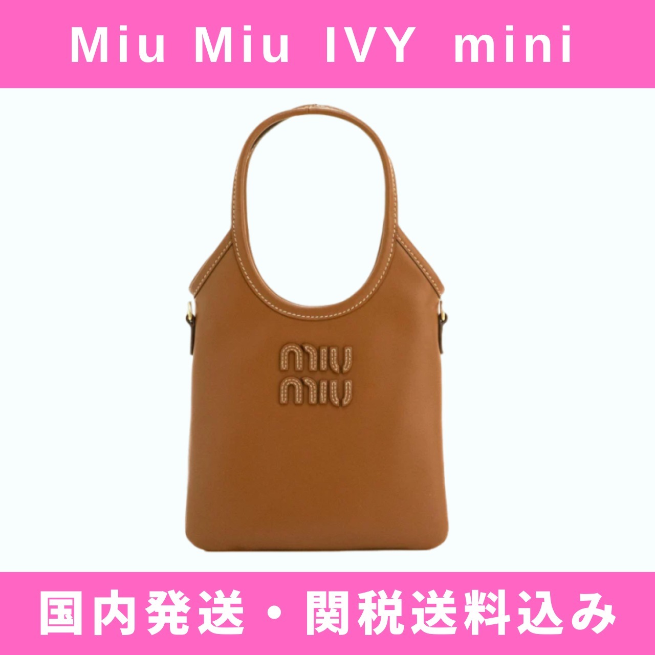 送料関税込!! MiuMiu IVY アイビー レザー ハンドバッグ ミニ