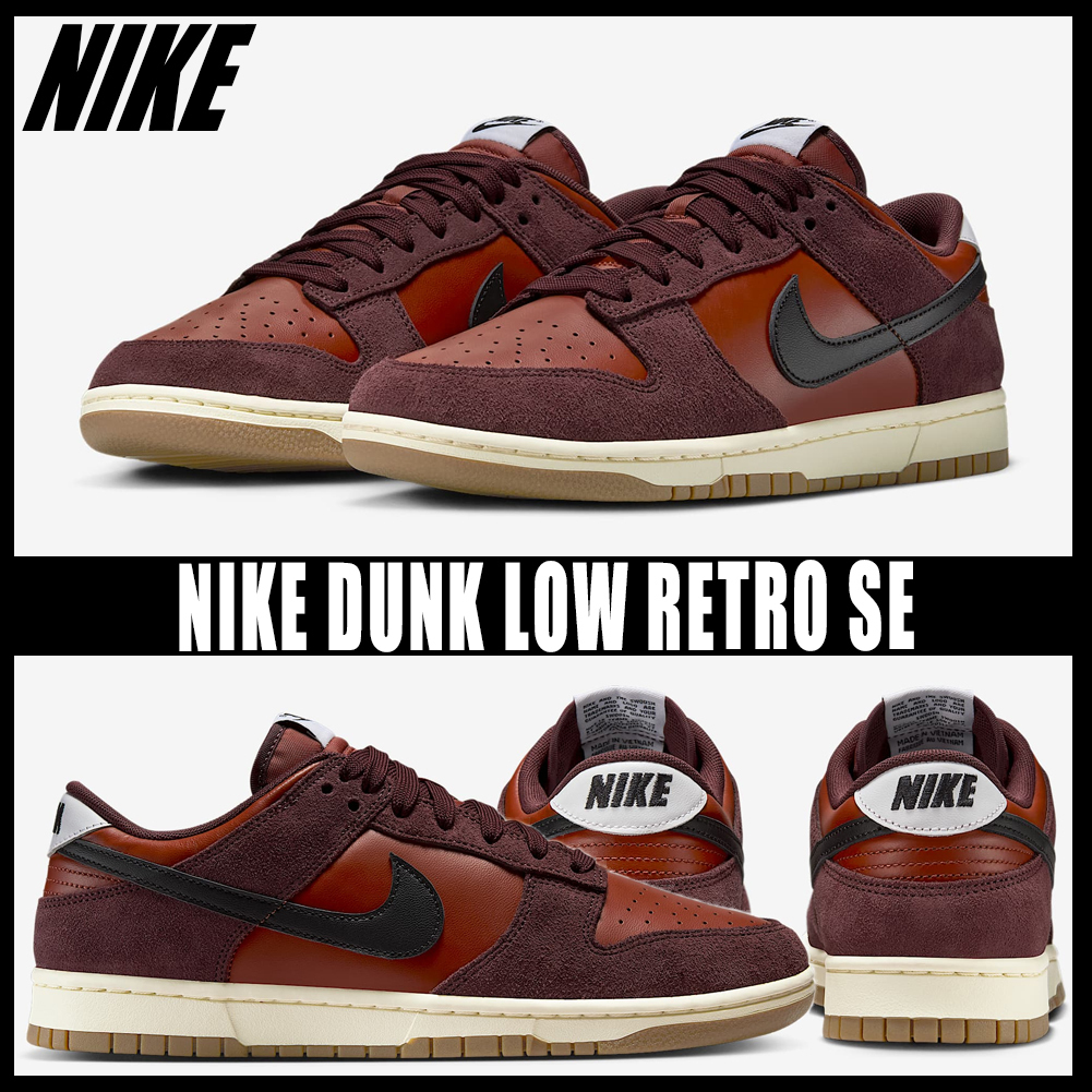 ◆正規品◆NIKE DUNK LOW RETRO SE MARS STONE◆関税込◆人気◆