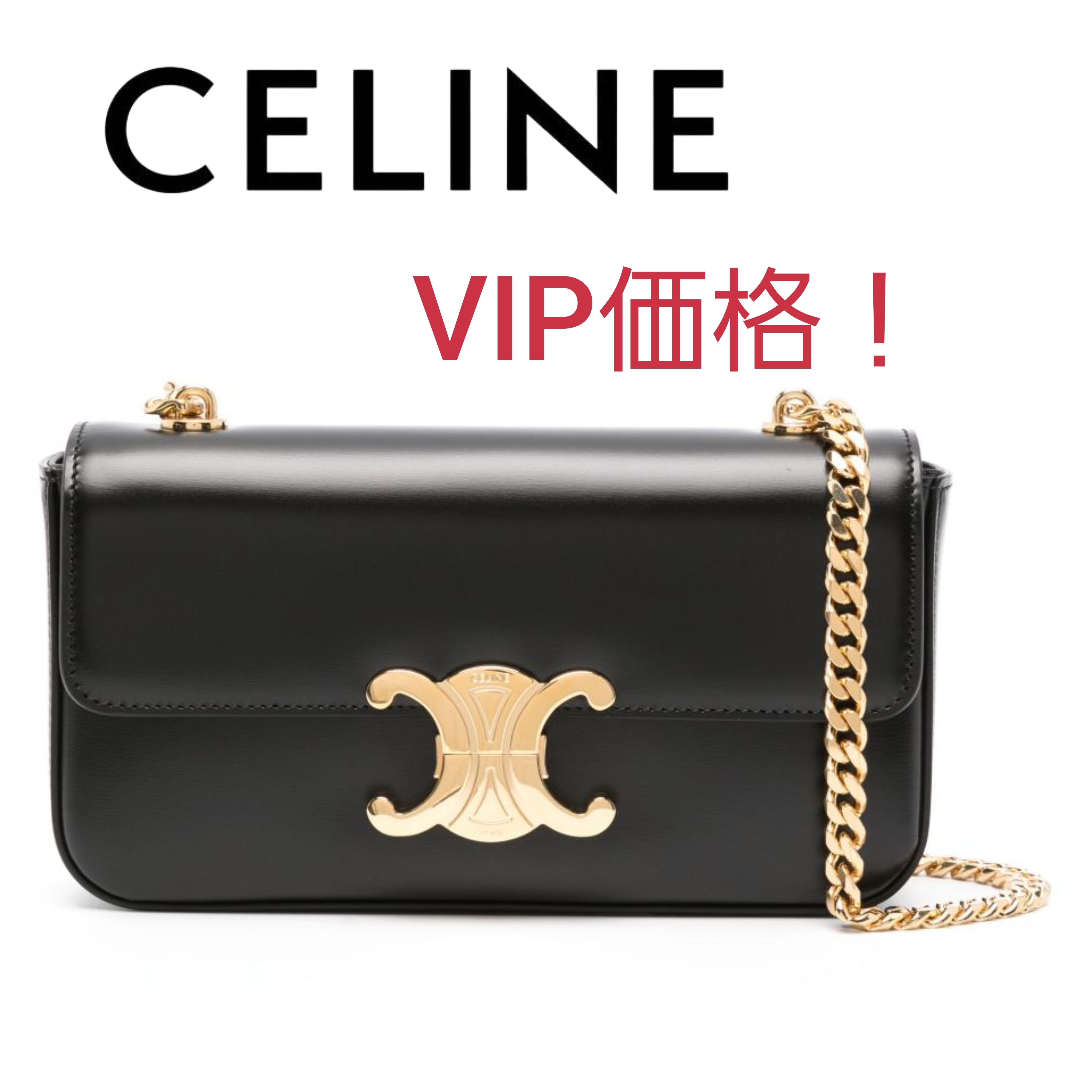 VIP価格！【CELINE】クロード レザー ショルダーバッグ