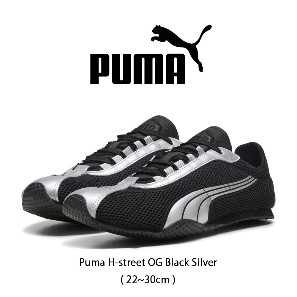 【Puma】 正規品★ H-street OG Black Silver ★人気