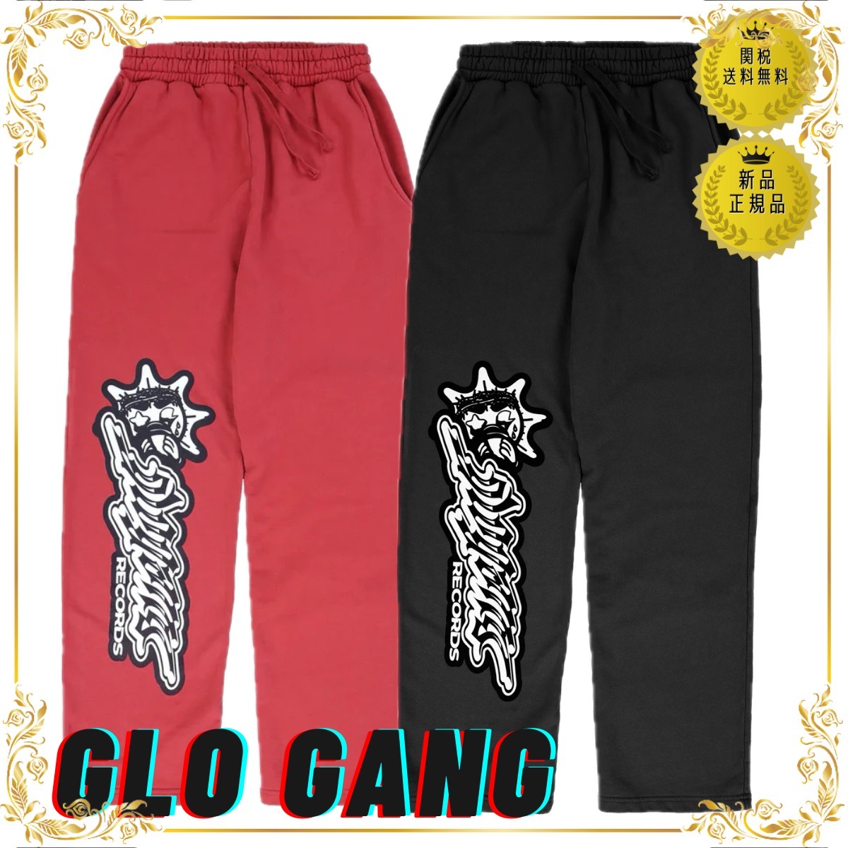 GLO GANG スウェットパンツ 2色 グロギャング Records *関送無料
