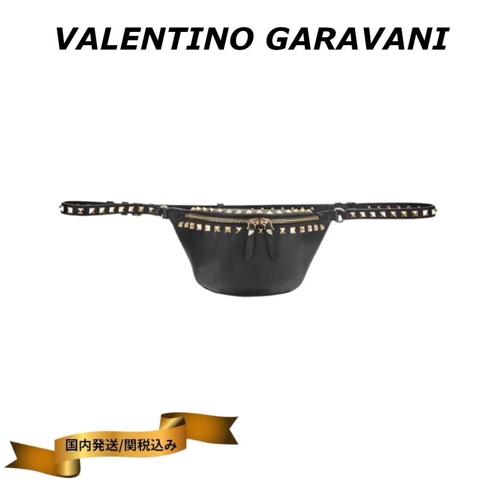 【シンプル★】VALENTINO ロックスタッズ ウエストバッグ