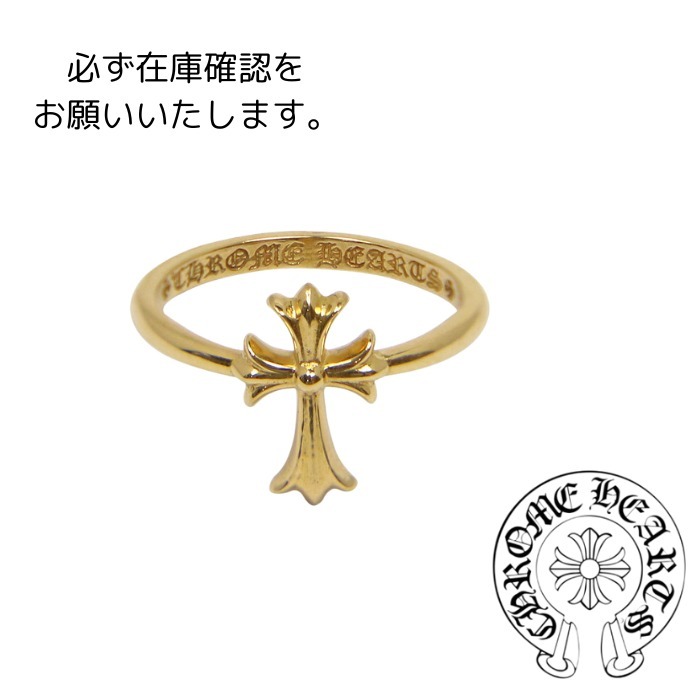 クロムハーツ☆バブルガムリングCHクロス22K