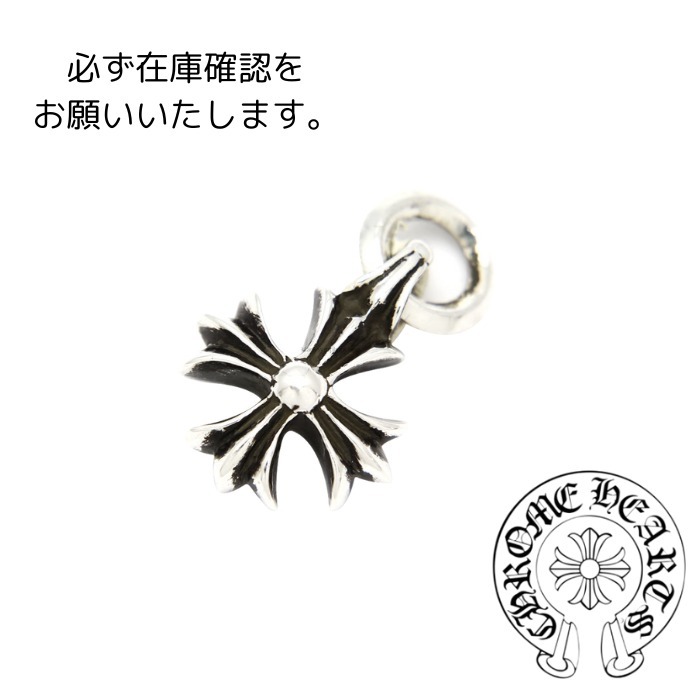 クロムハーツ☆CHプラスチャーム