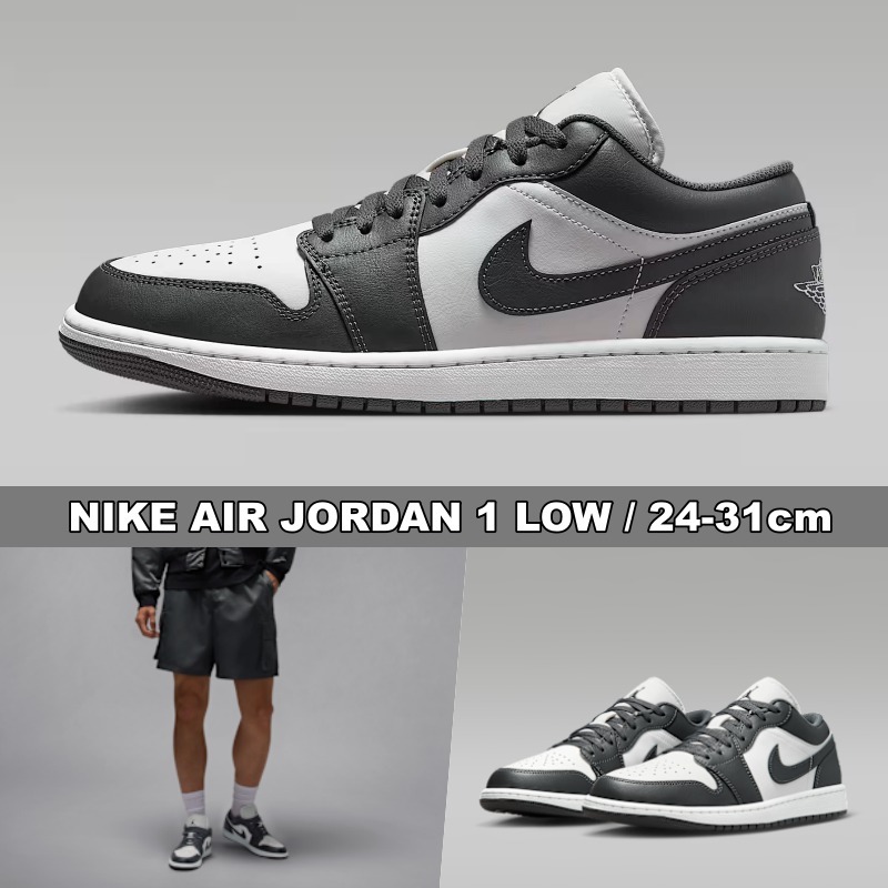 NIKE★AIR JORDAN 1 LOW★24-31cm★愛され続けている靴