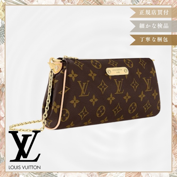 【エレガンスを手元に】LV EVA Monogram ポシェット