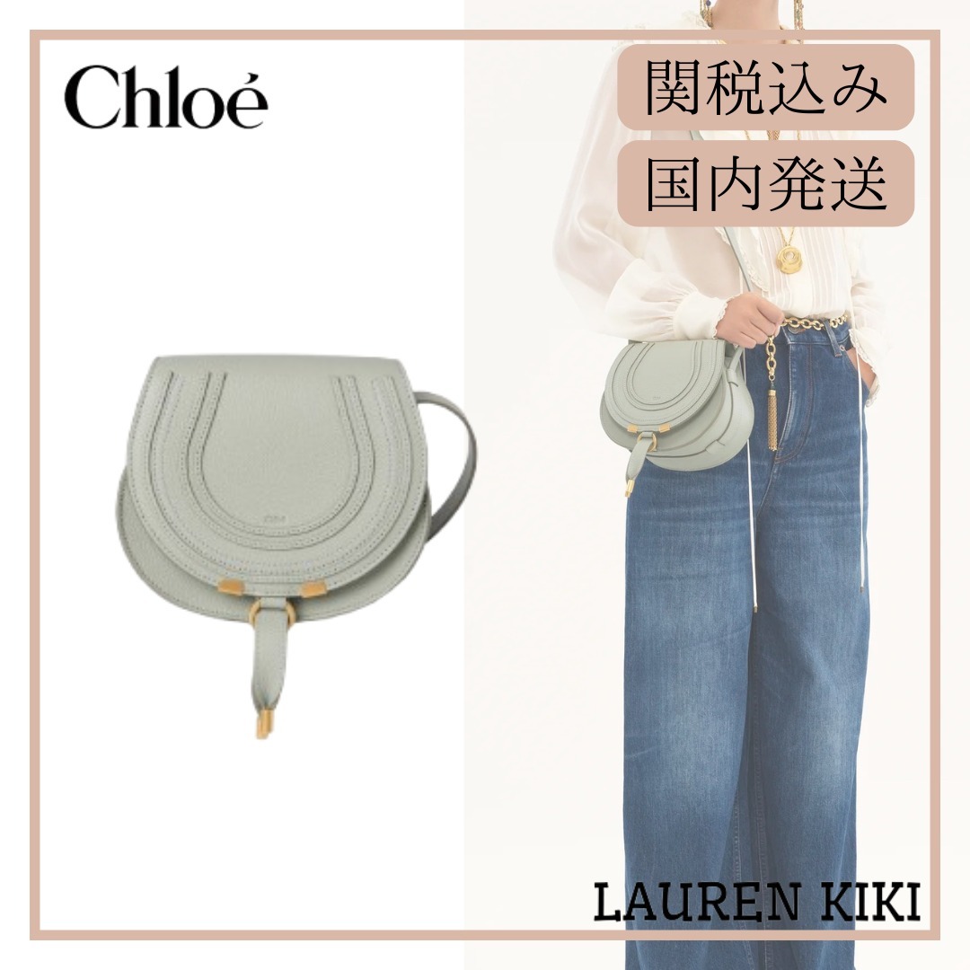 関税込【Chloe】Marcie スモール サドルバッグ sea grass