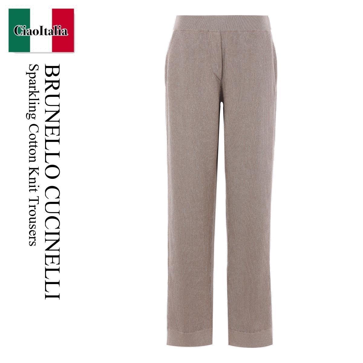 パンツ Brunello Cucinelli Sparkling Cotton Knit Trousers