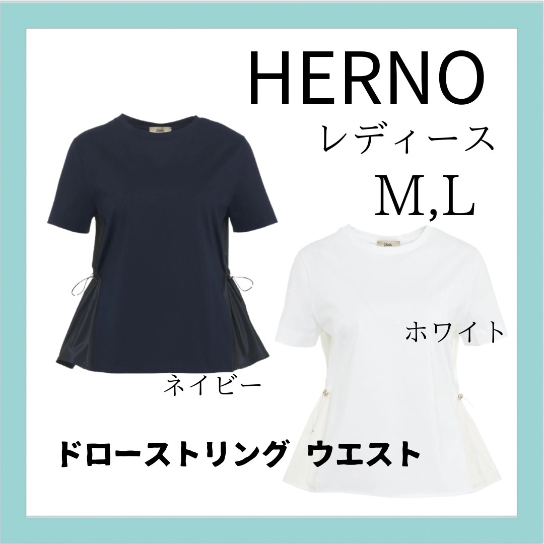 Herno コントラストパネル ドローストリング ウエスト T シャツ