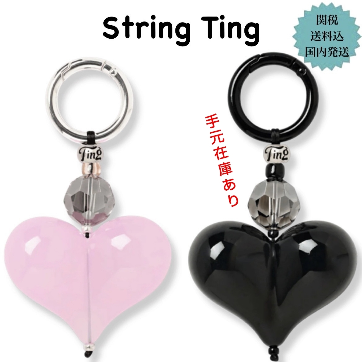 ★String Ting★Love Drop Midnight バックチャーム
