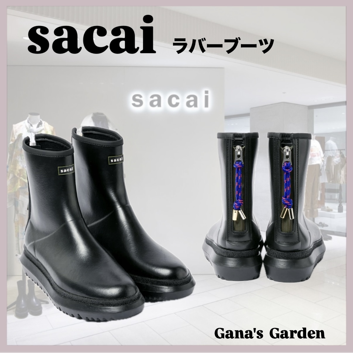 梅雨時期に♪【sacai】ラバー ブーツ /撥水/防水/ ロゴ/おしゃれ