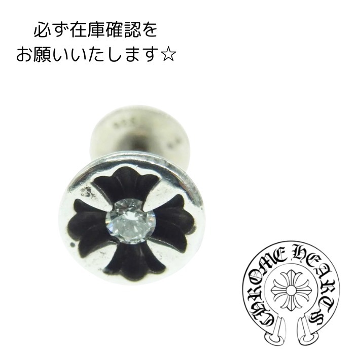 クロムハーツ☆ ネガティブ CHプラス ピアス ダイヤモンド