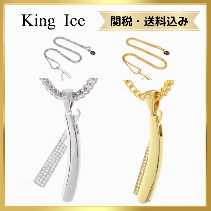 関税・送料込【King Ice】ストレートバーバーショップネックレス
