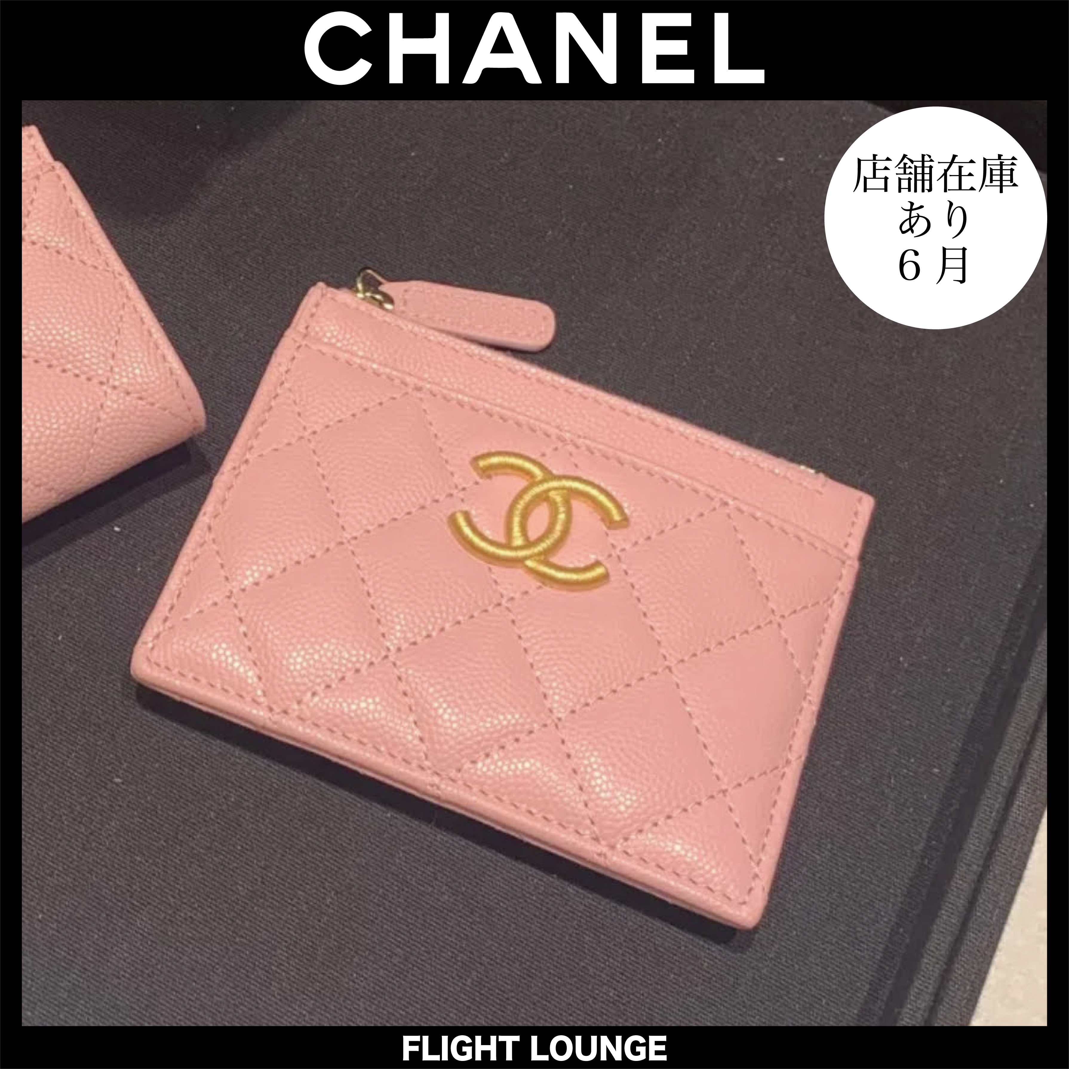 ジップ付き♡25Pロゴ CHANEL カードケース